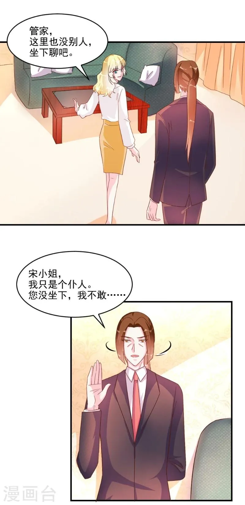 第41话 第7页