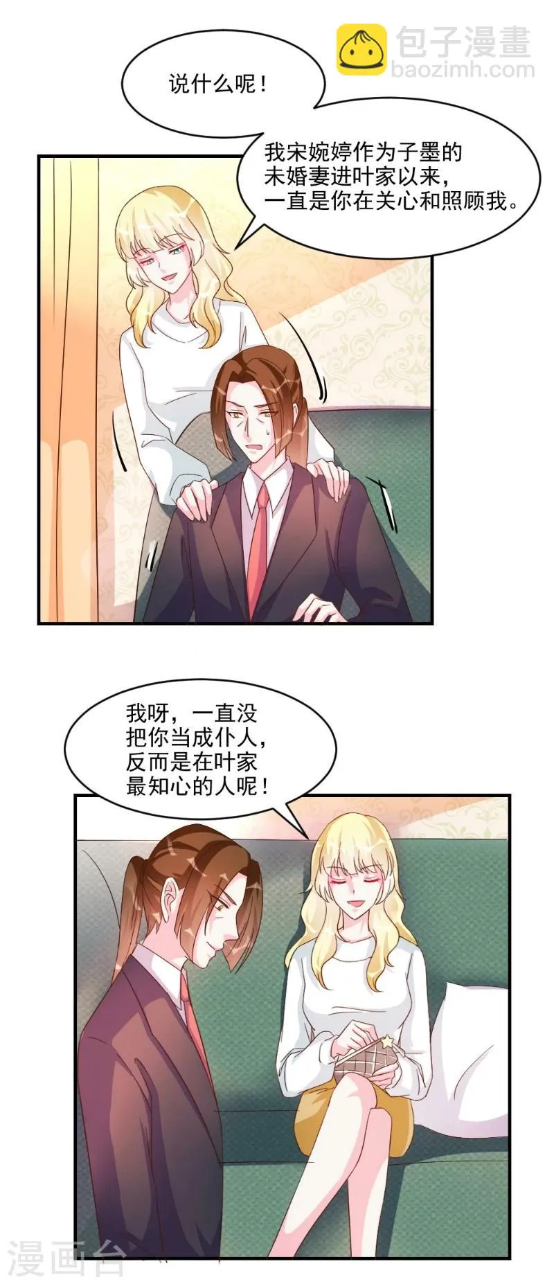 第41话 第8页