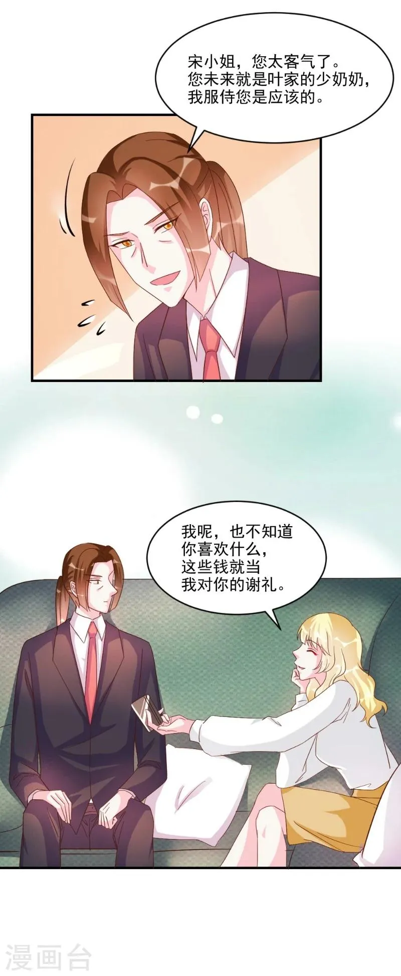 第41话 第9页