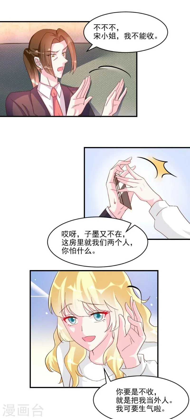 第41话 第10页