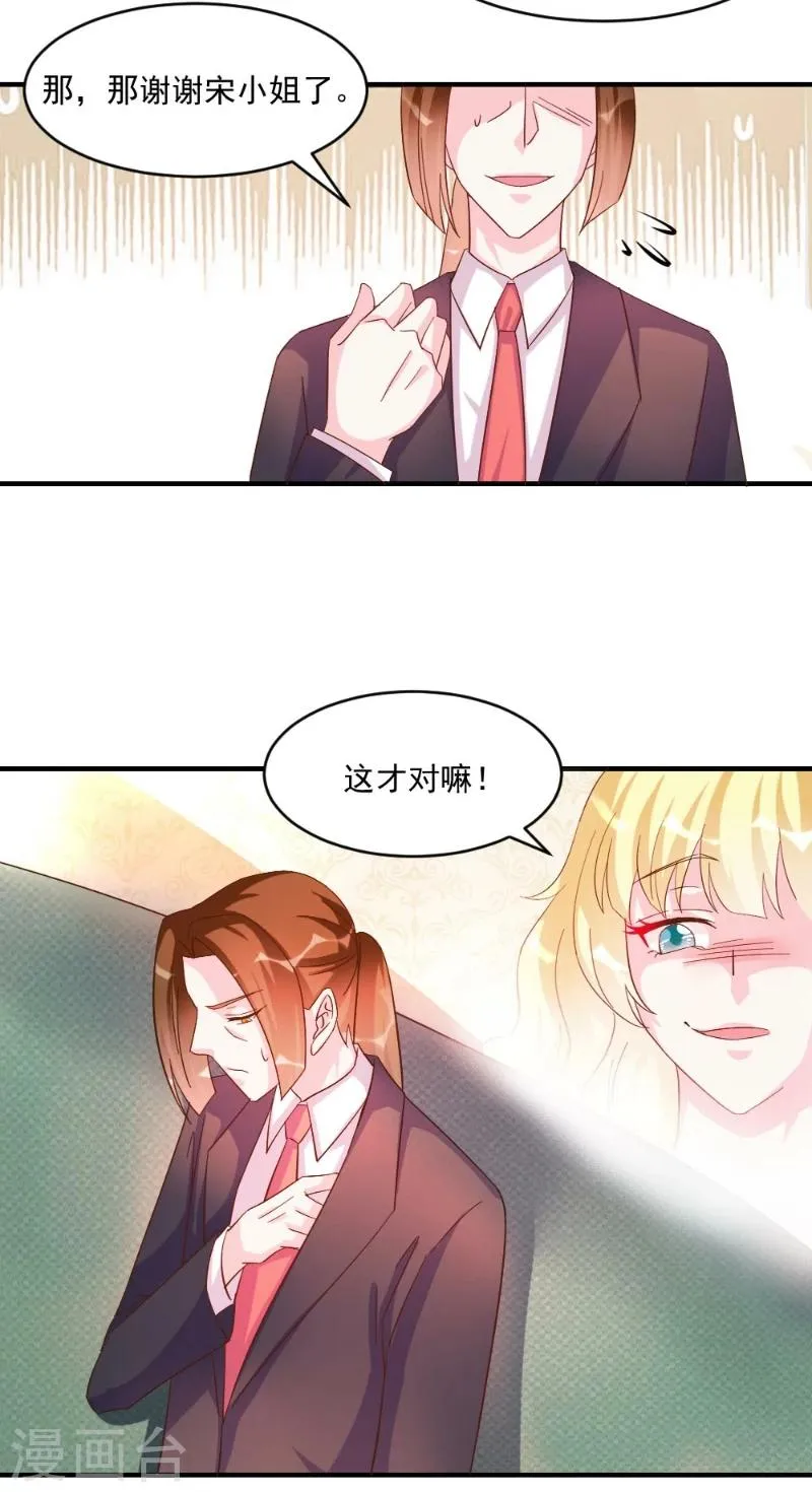 第41话 第11页
