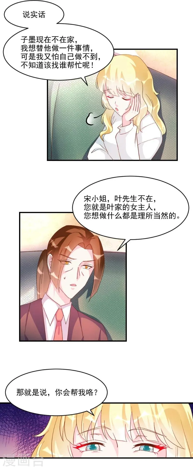 第41话 第12页