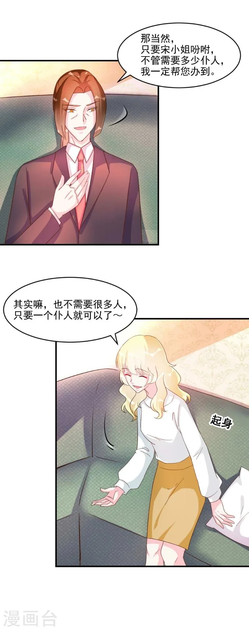 第41话 第13页
