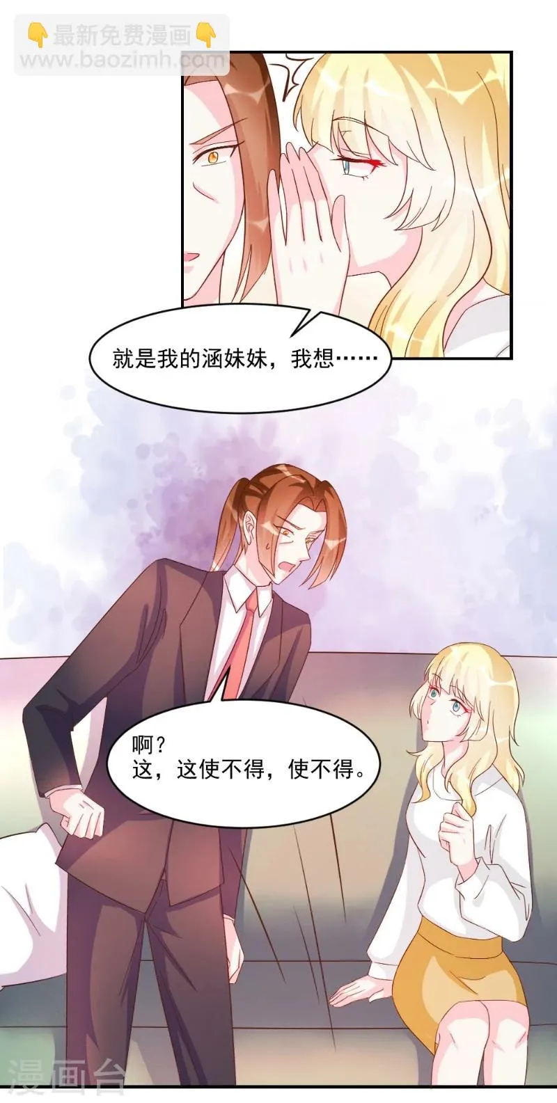 第41话 第14页
