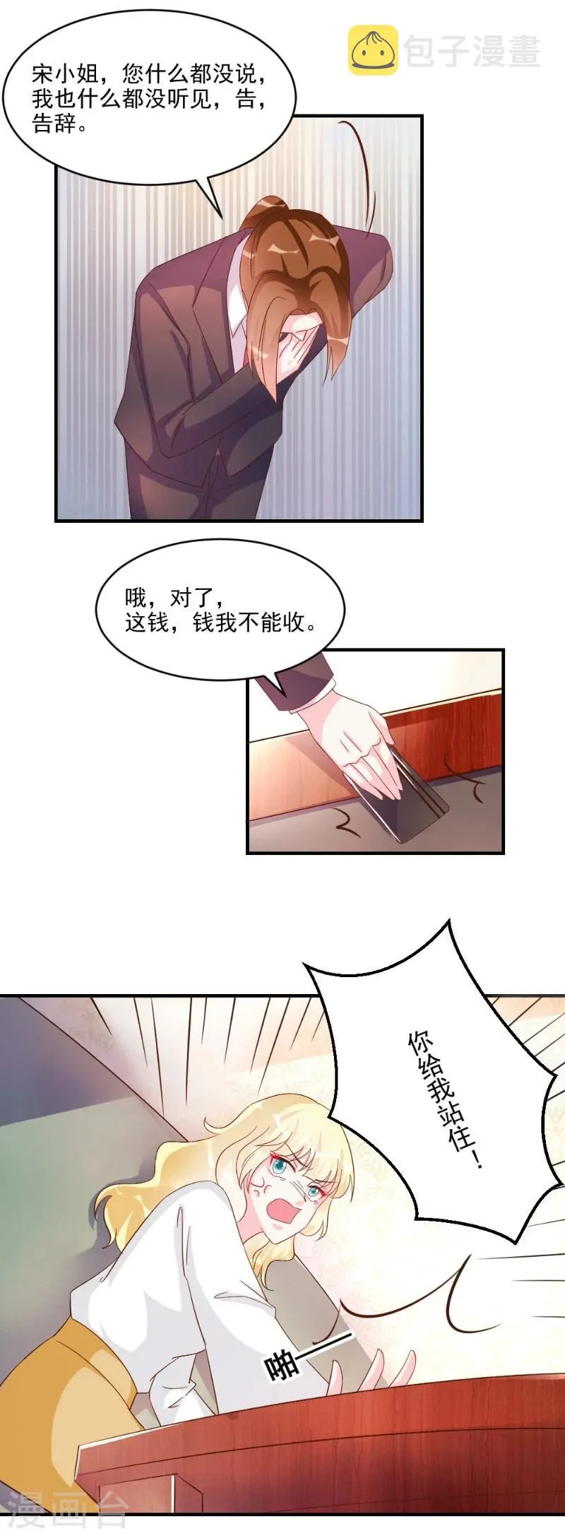第41话 第15页