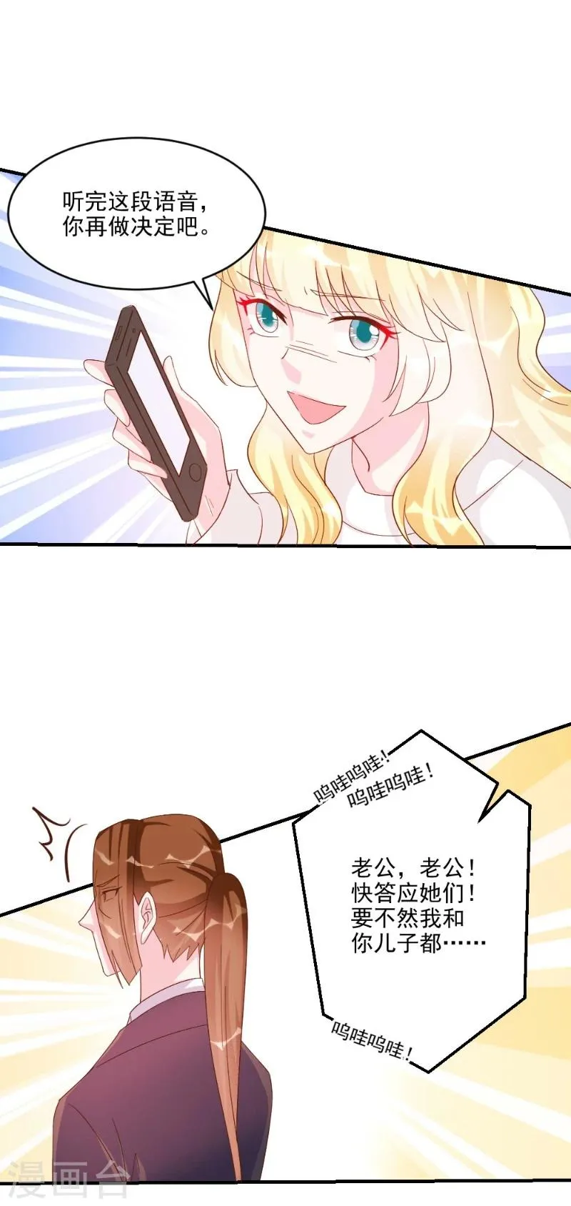 第41话 第16页