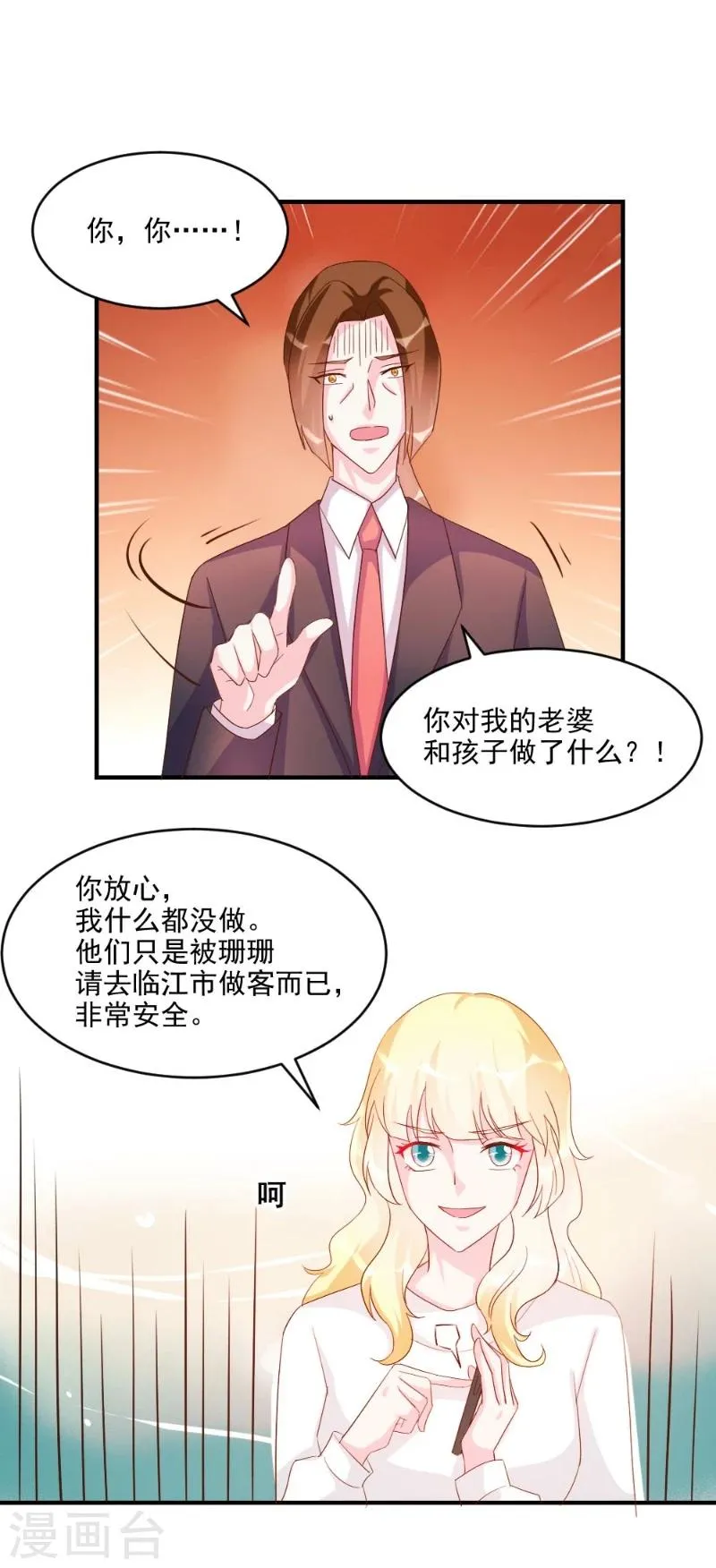 第41话 第17页