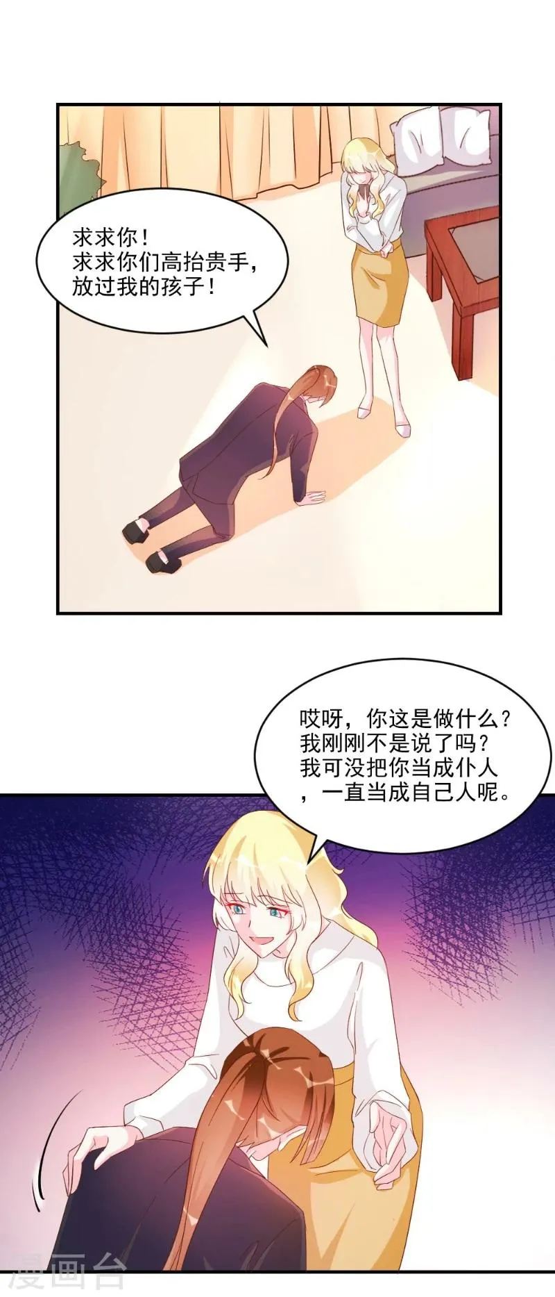 第41话 第18页