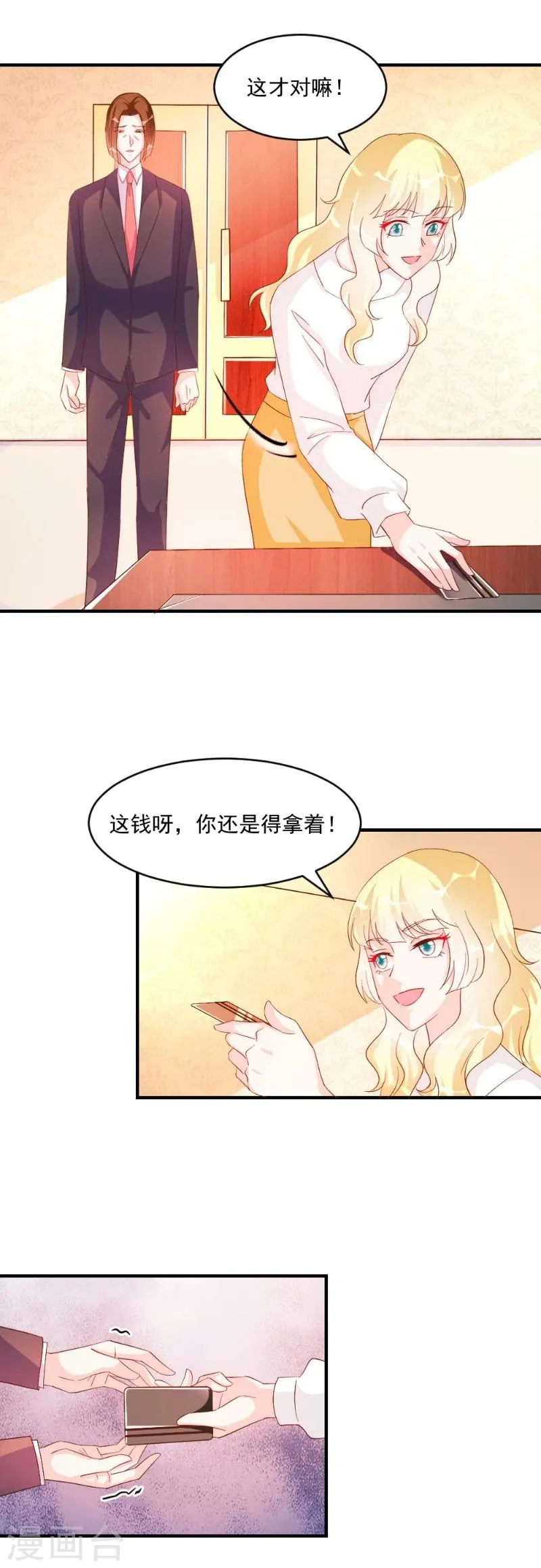 第41话 第20页