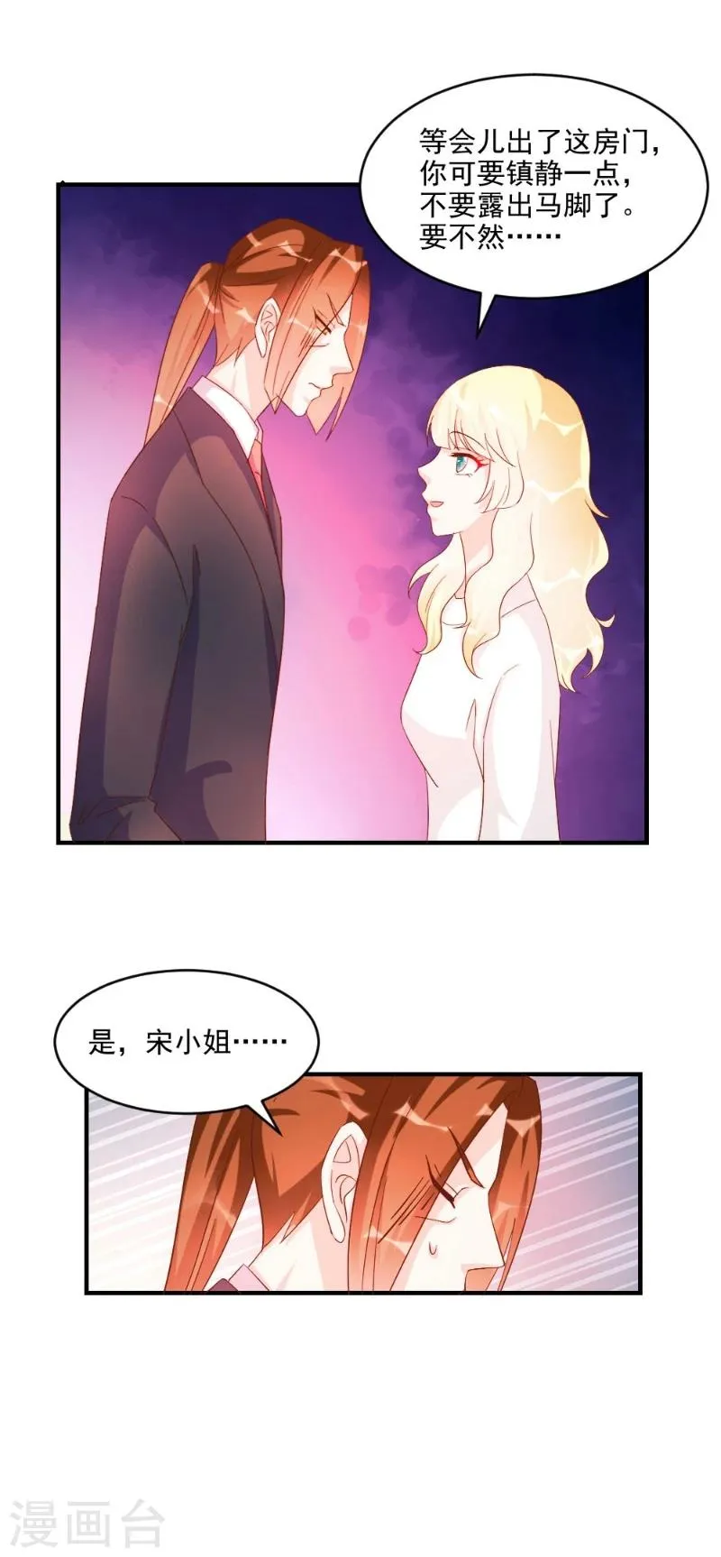 第41话 第21页