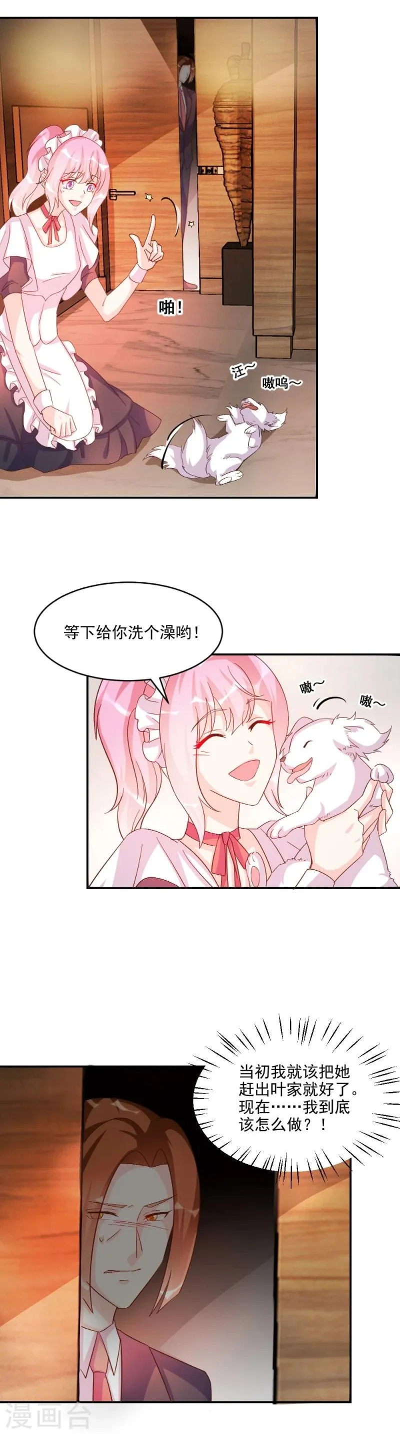 第41话 第23页