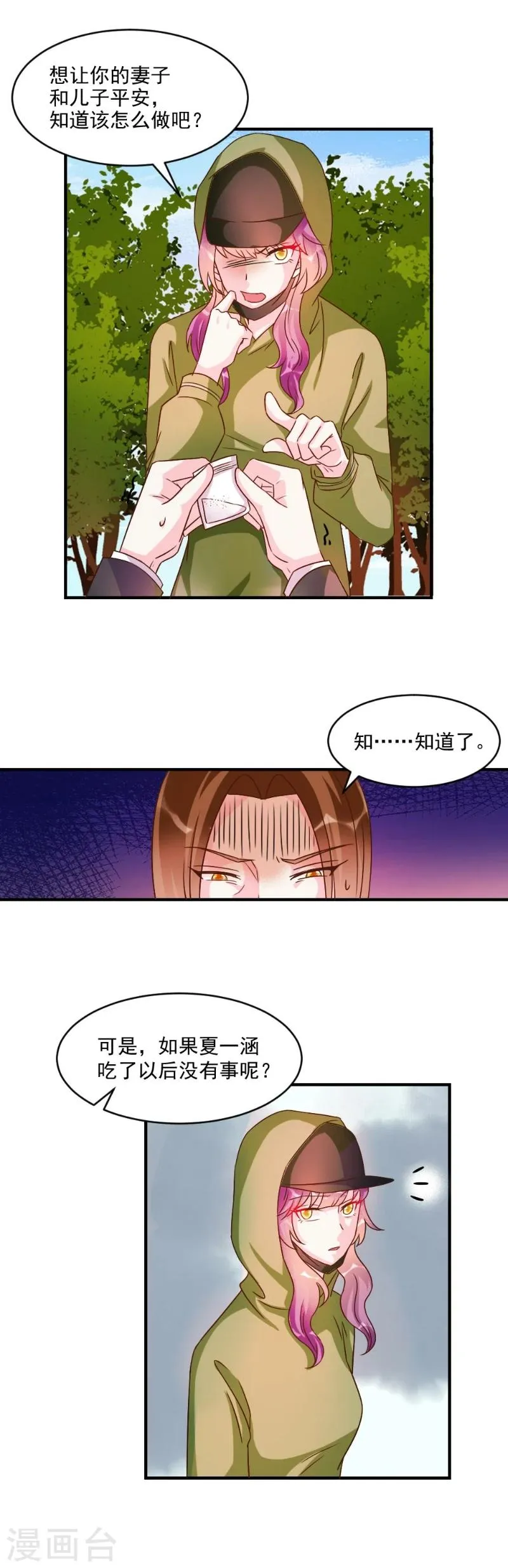 第42话 第4页