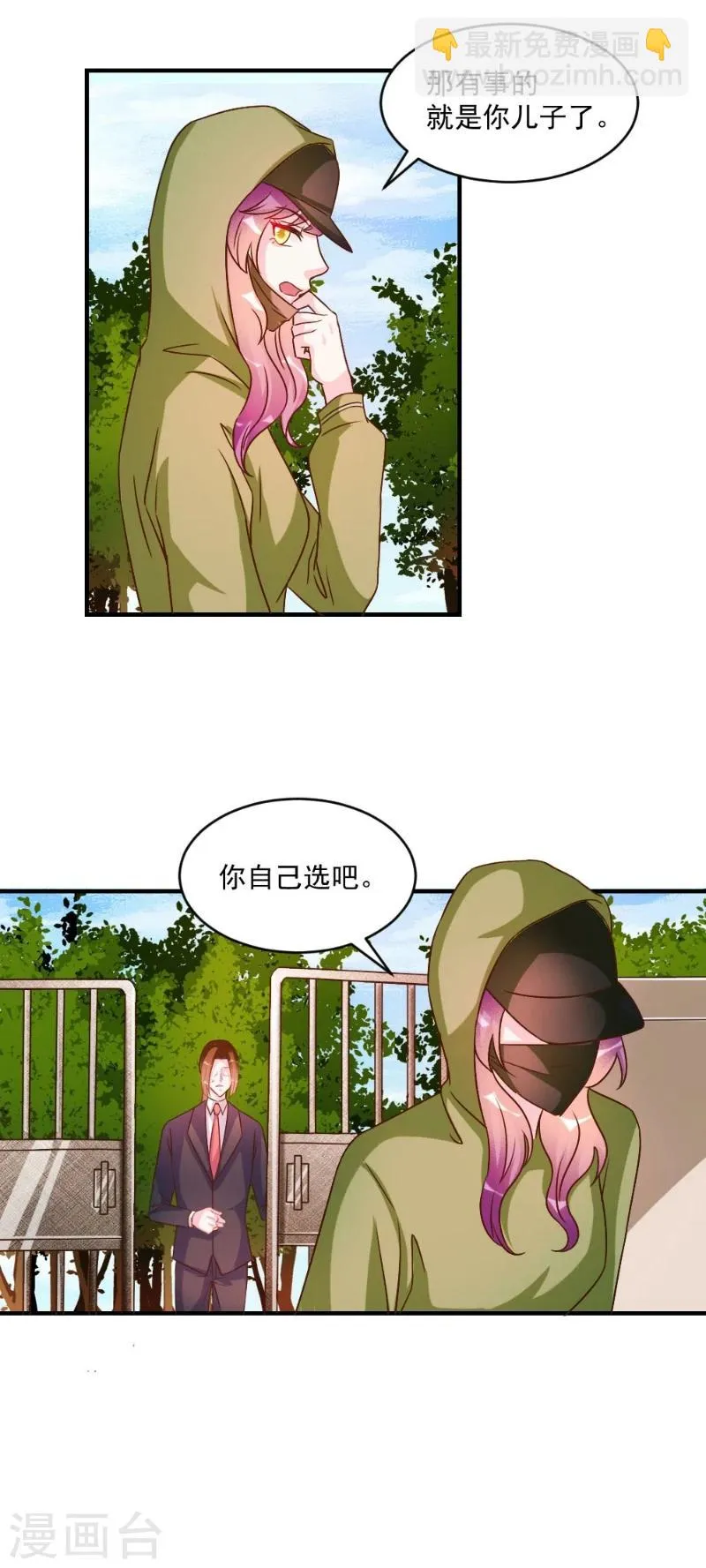 第42话 第5页