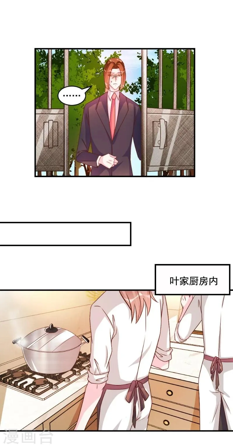 第42话 第6页