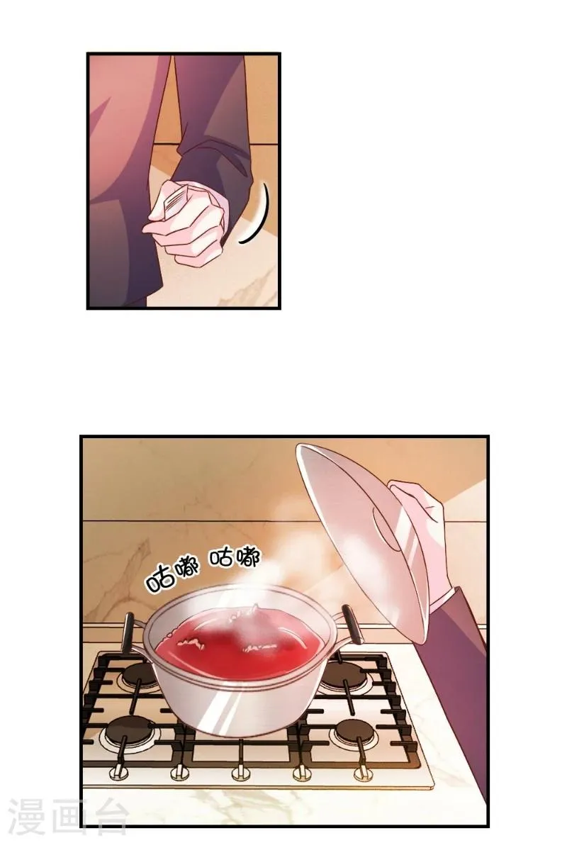 第42话 第9页