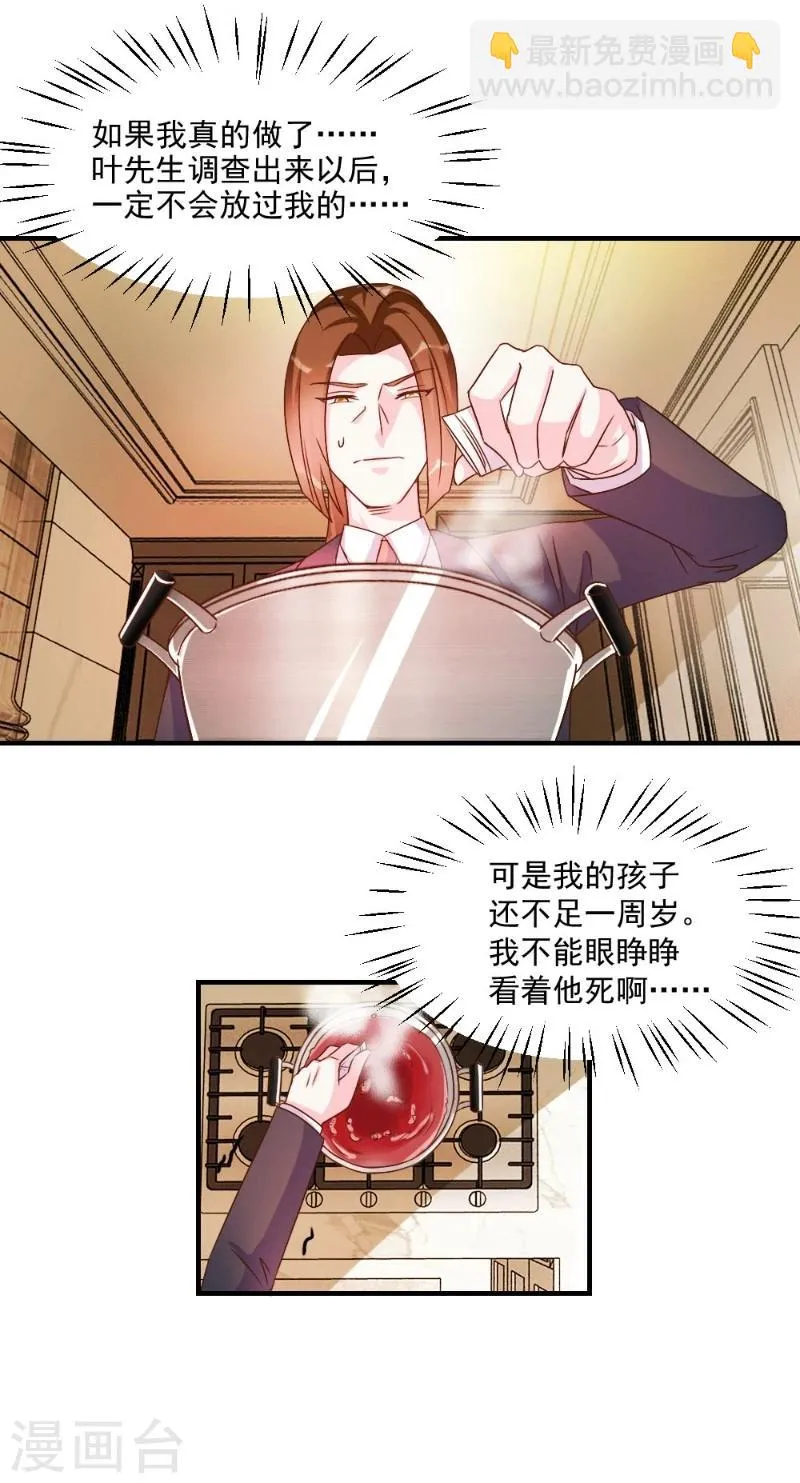 第42话 第10页