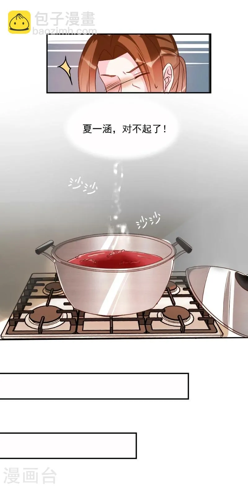 第42话 第11页