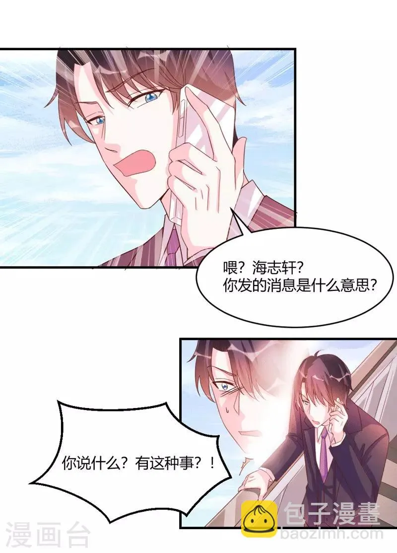 第43话 第2页