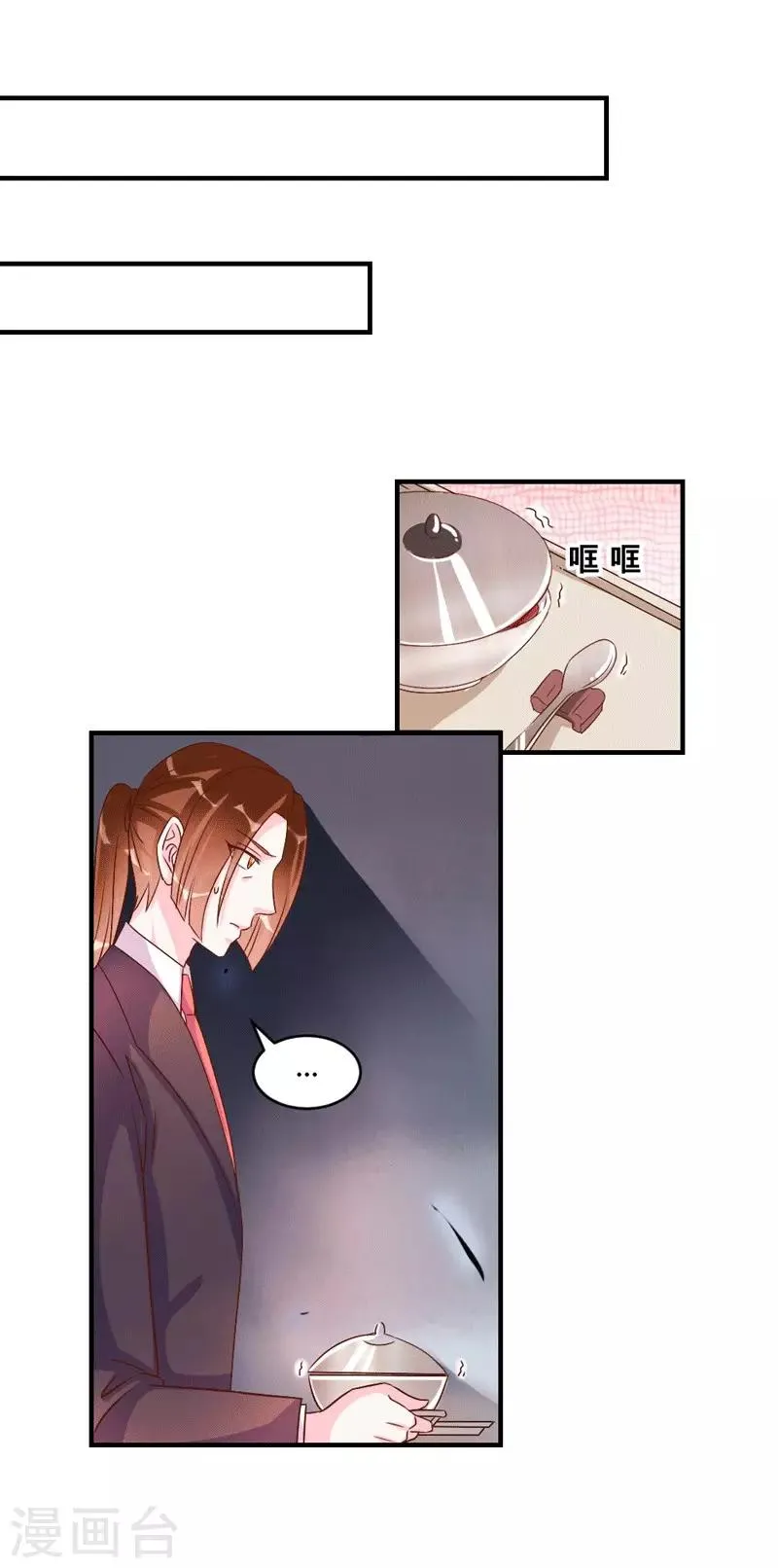 第43话 第3页