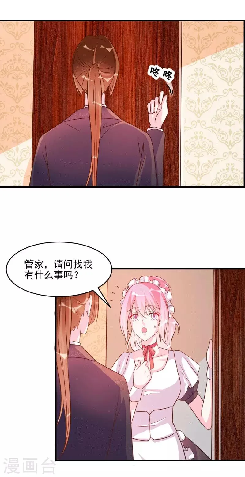 第43话 第4页