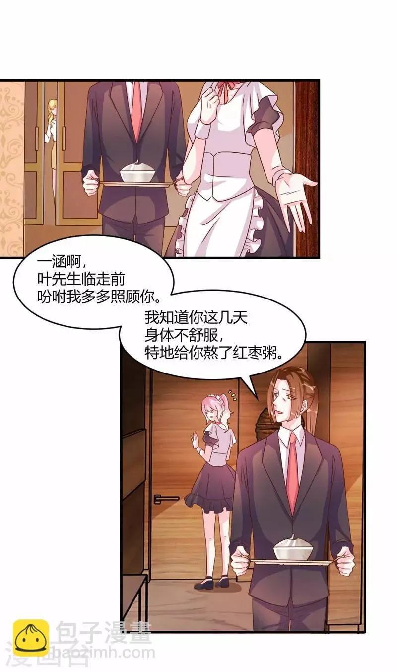 第43话 第5页