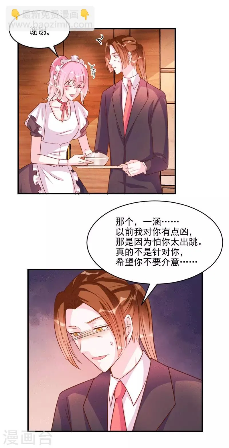第43话 第6页