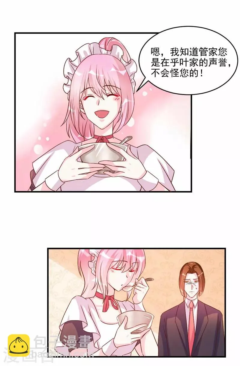第43话 第7页