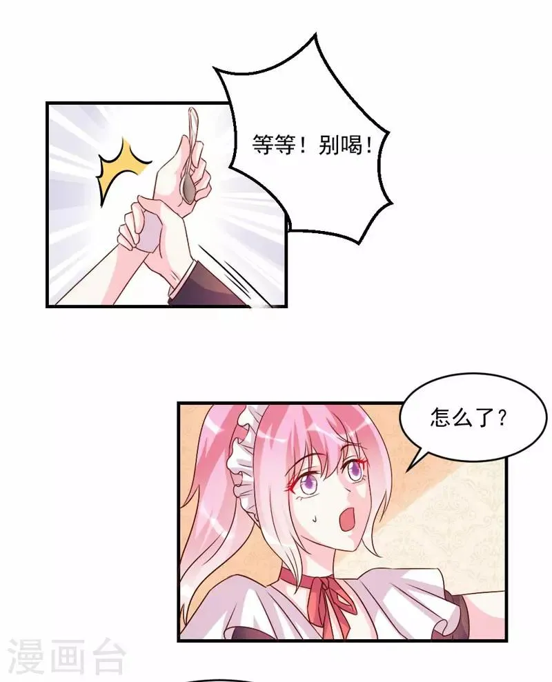 第43话 第8页