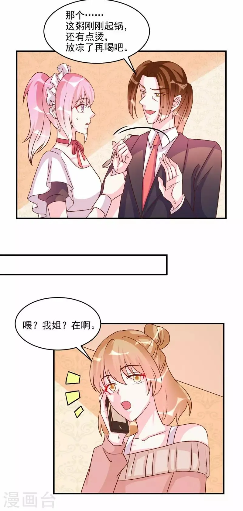 第43话 第9页