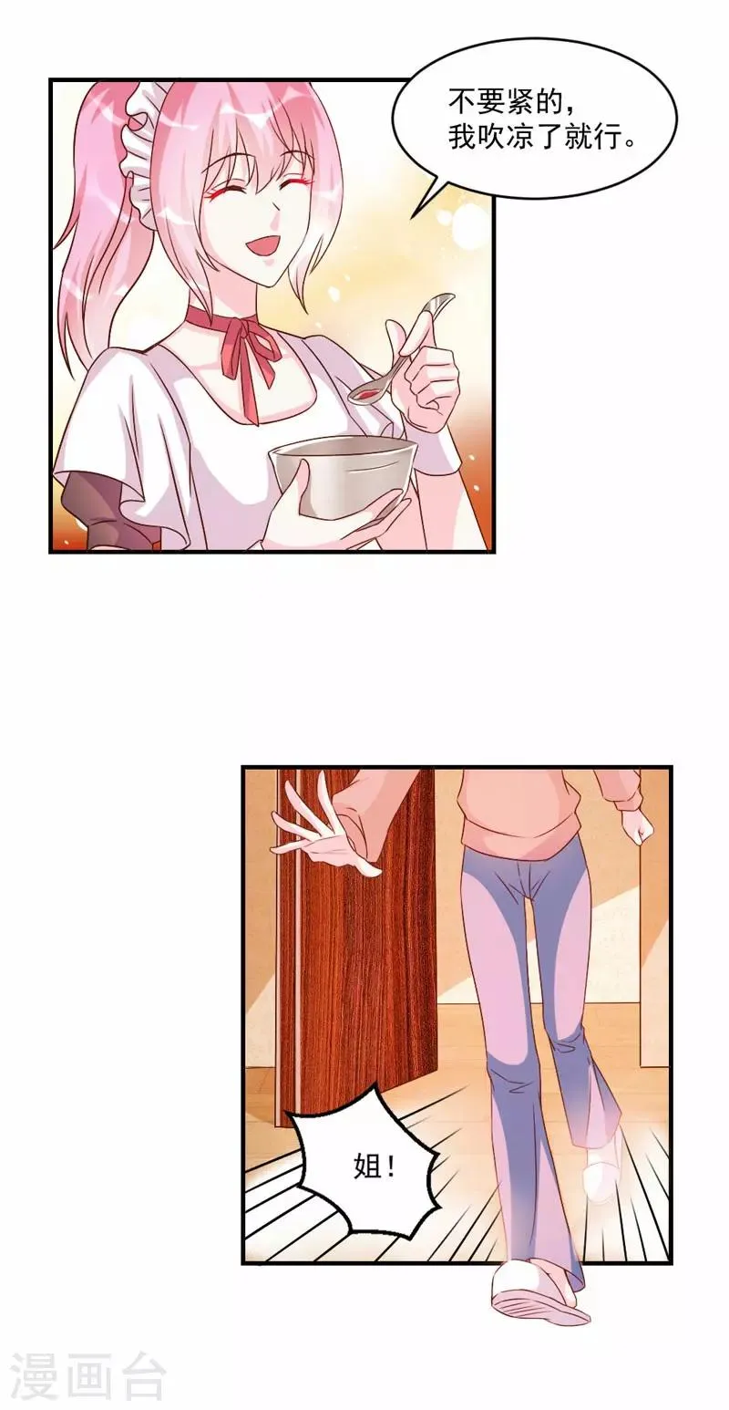 第43话 第10页
