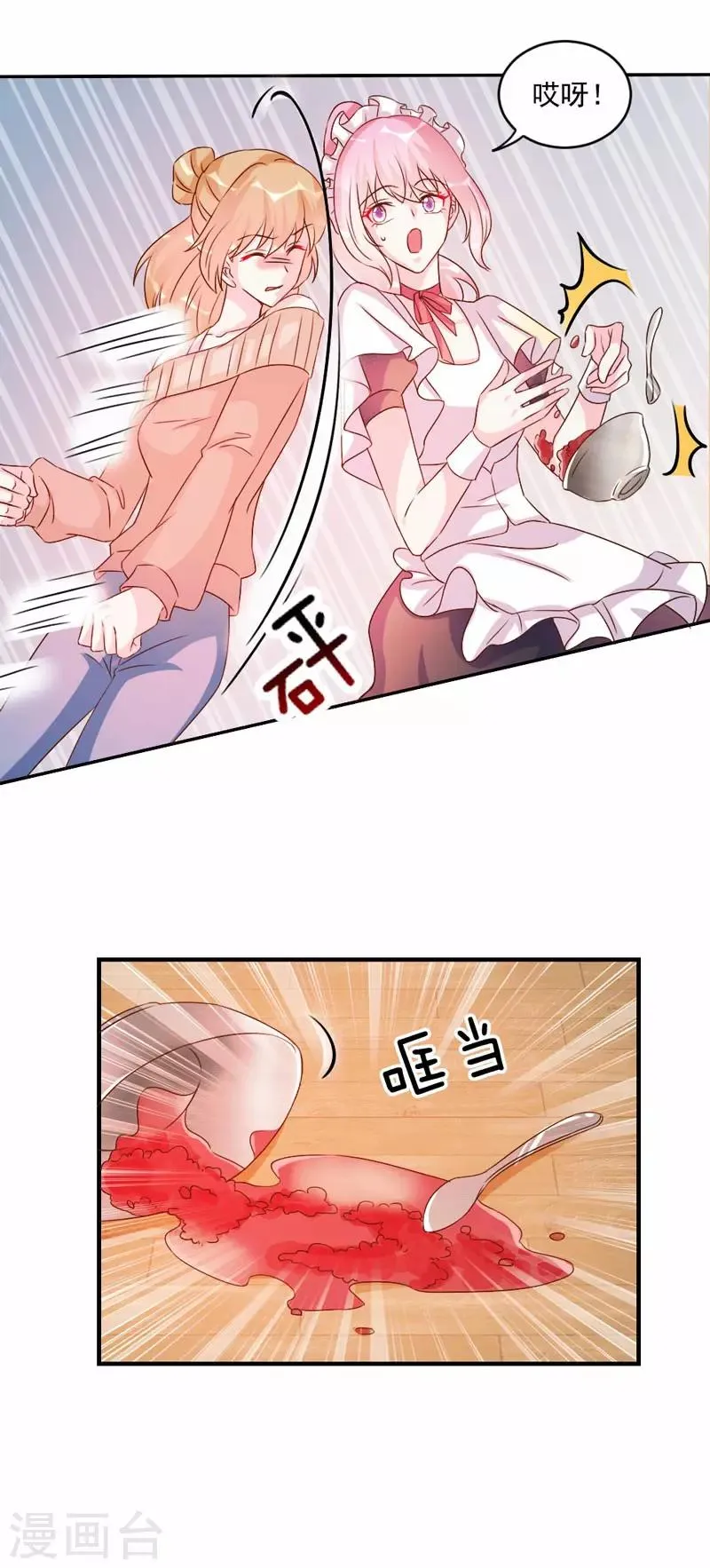 第43话 第11页
