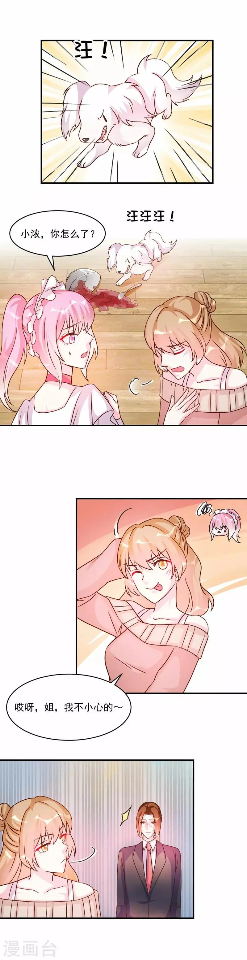 第43话 第12页