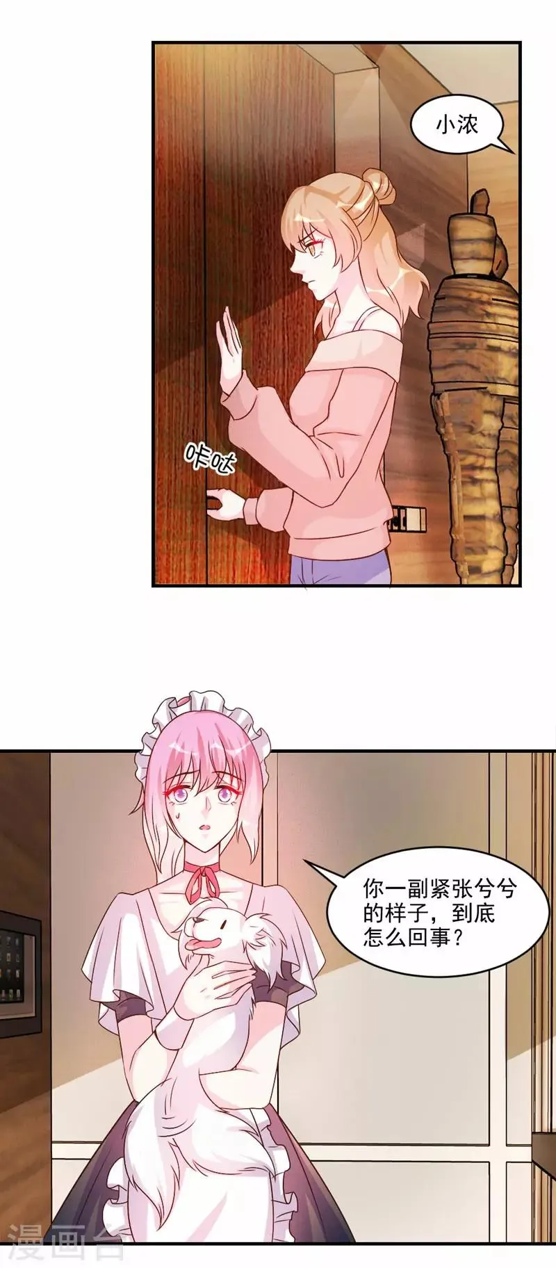 第43话 第14页