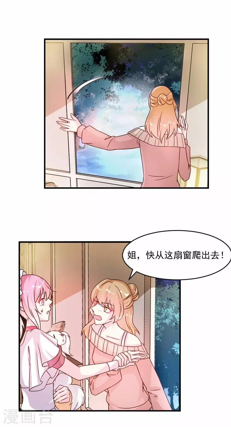 第43话 第16页