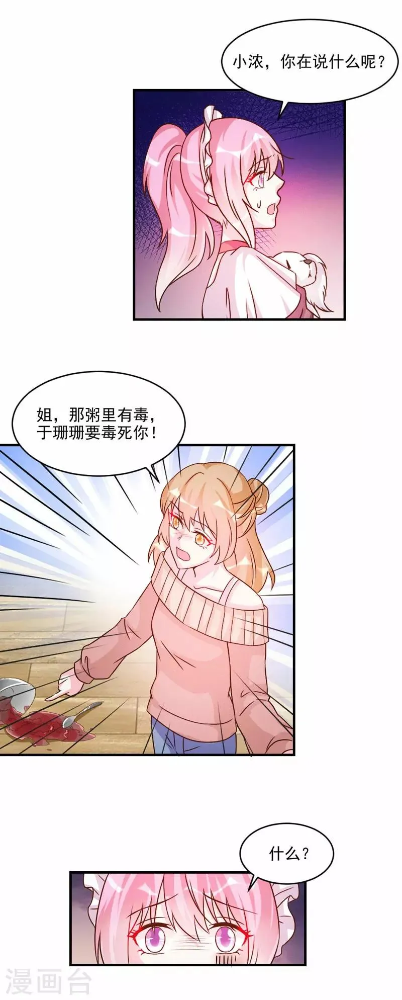 第43话 第17页