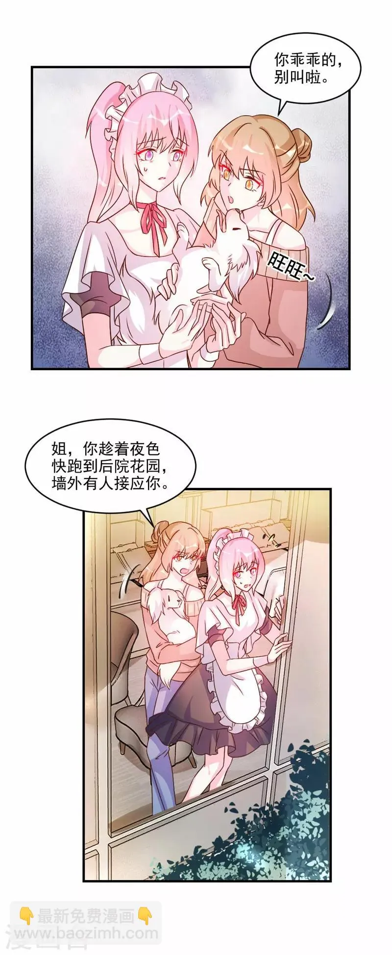第43话 第18页