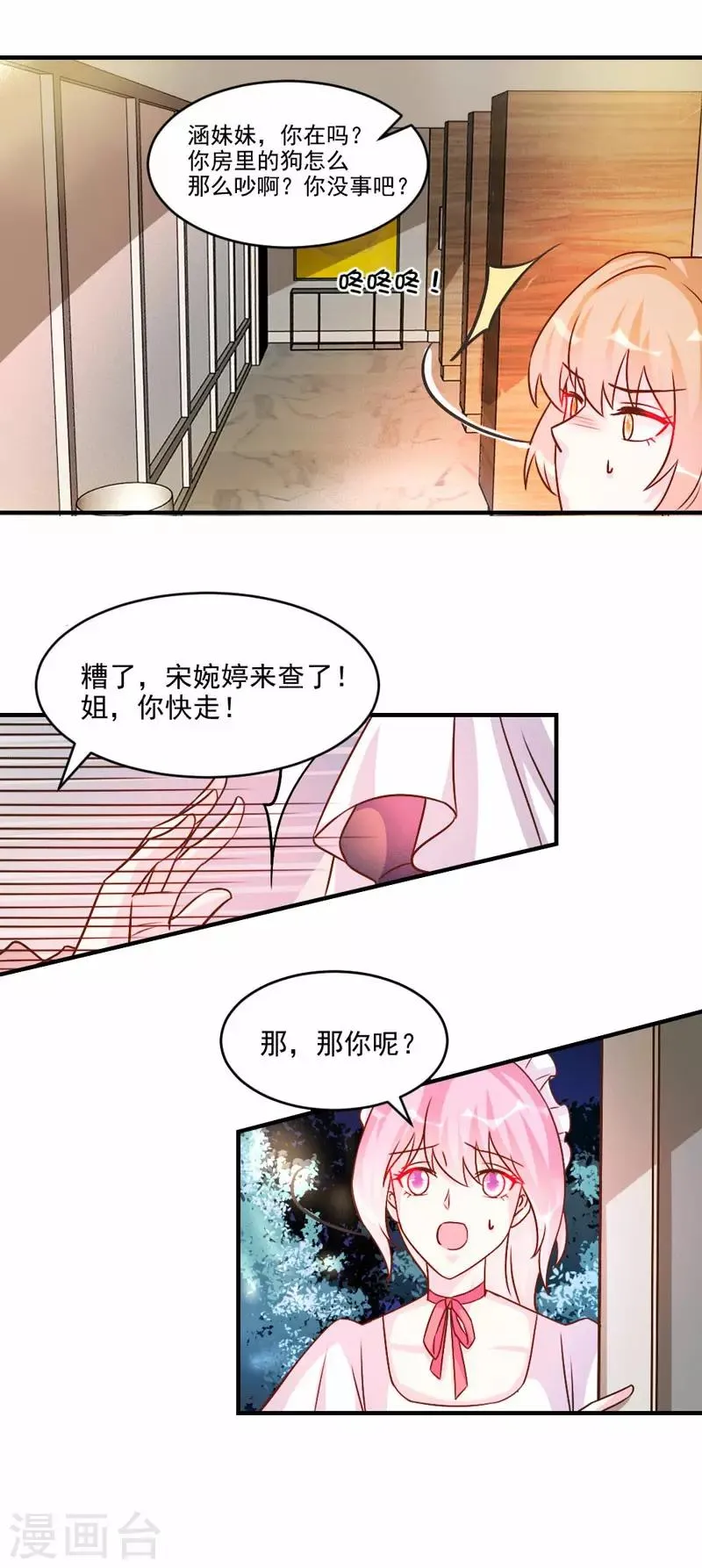 第43话 第19页