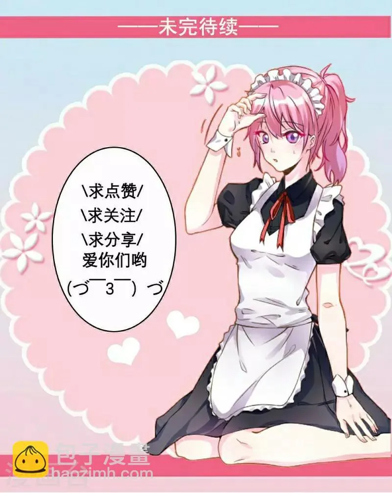 第43话 第20页