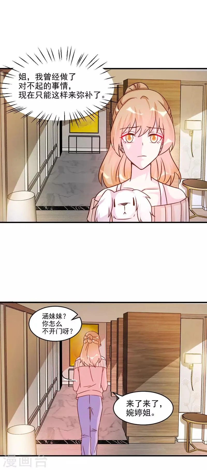 第44话 第3页