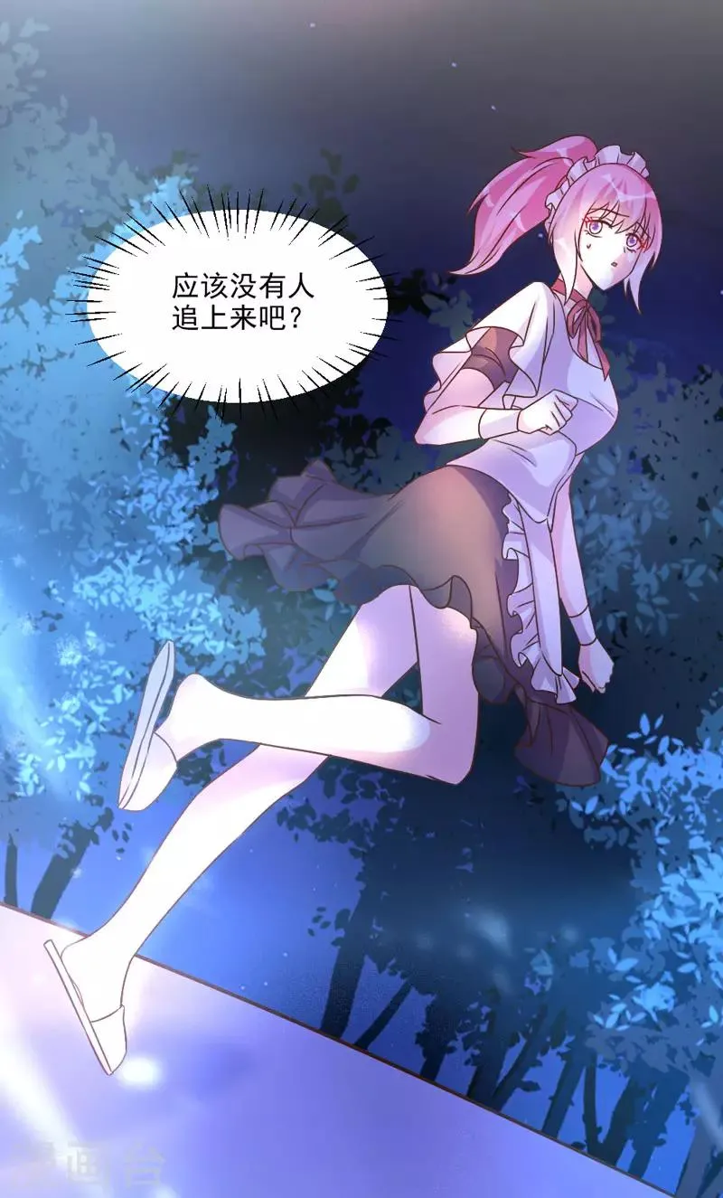 第44话 第5页