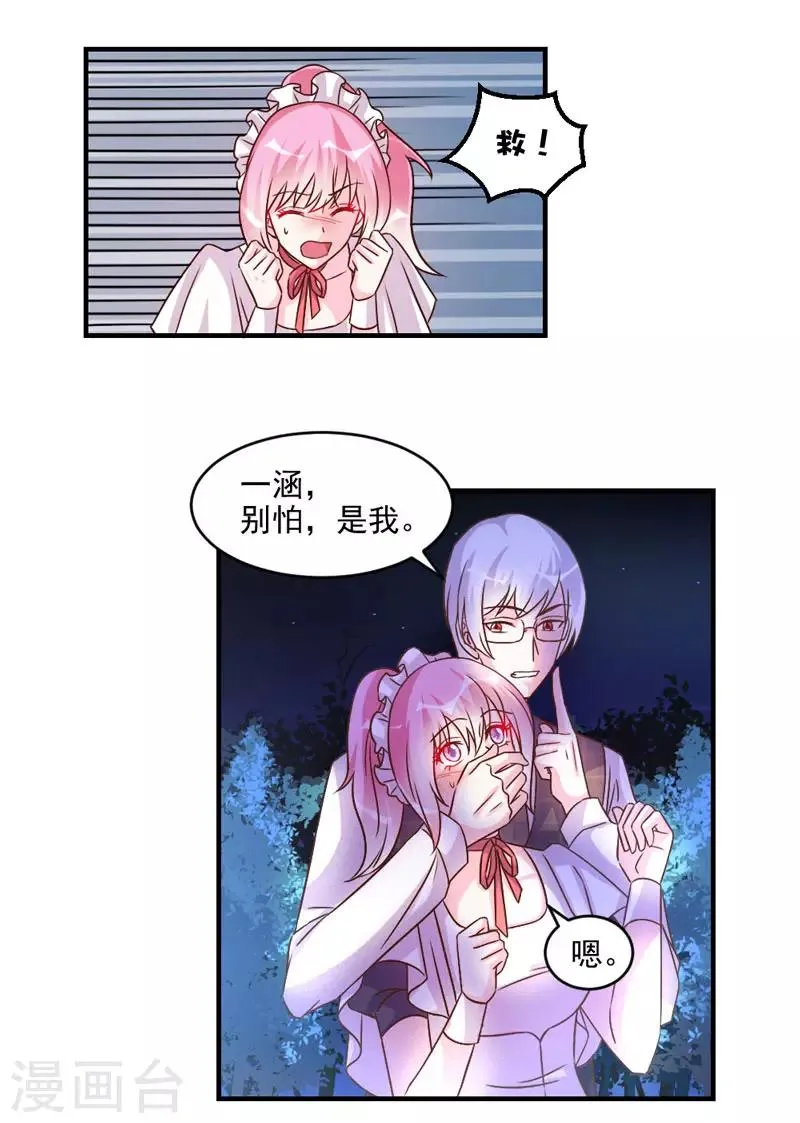 第44话 第7页