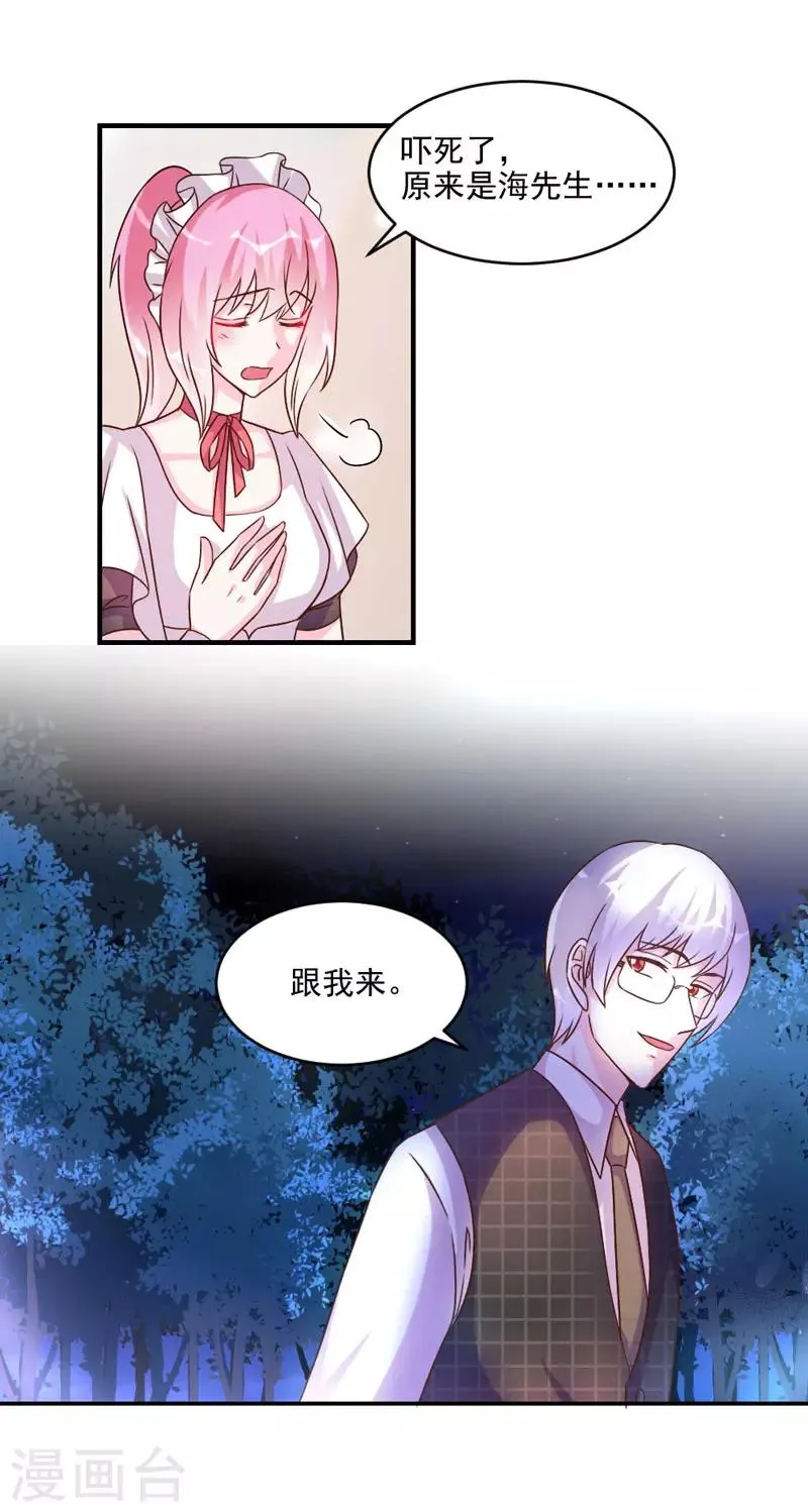 第44话 第8页