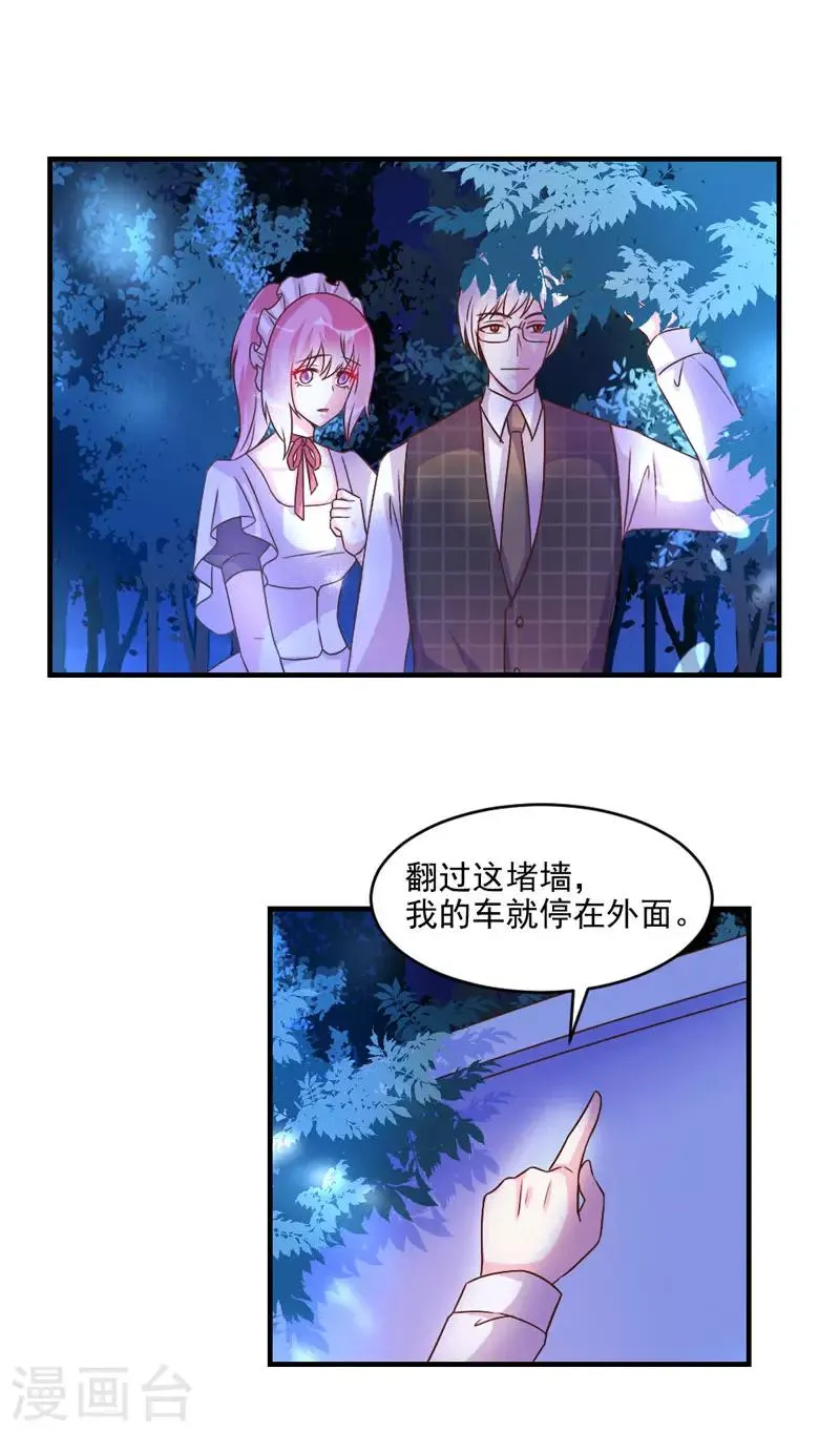 第44话 第9页