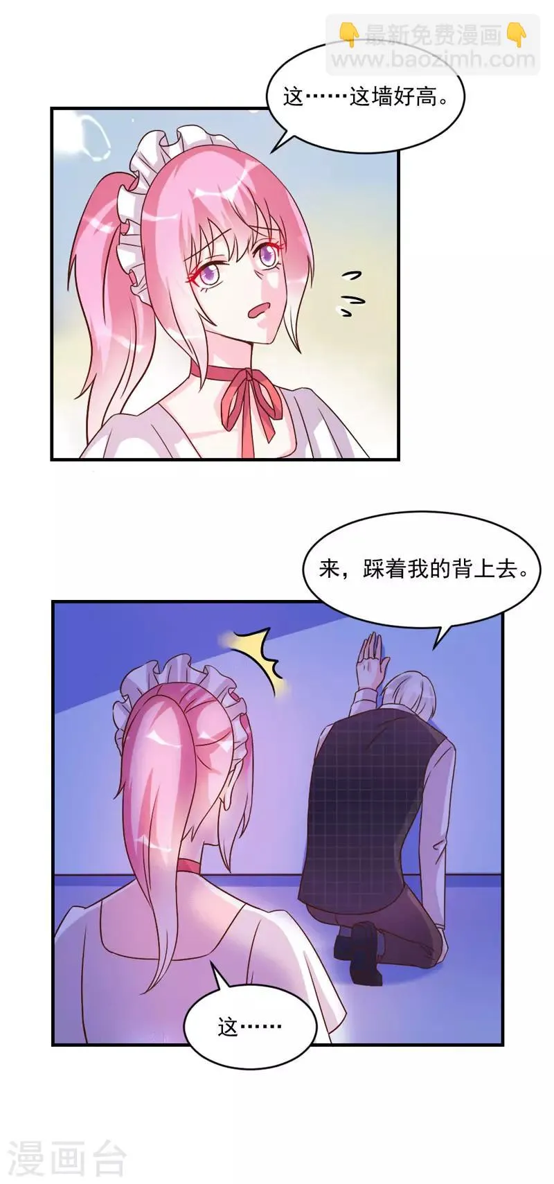 第44话 第10页