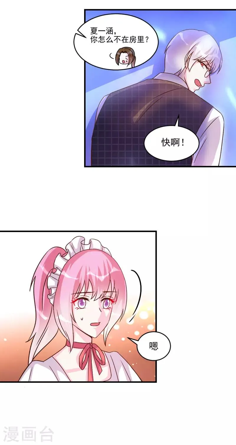 第44话 第11页