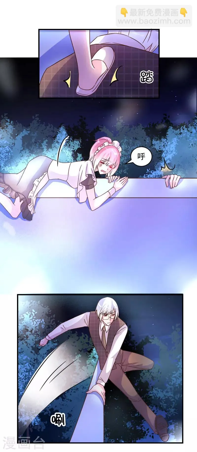 第44话 第12页