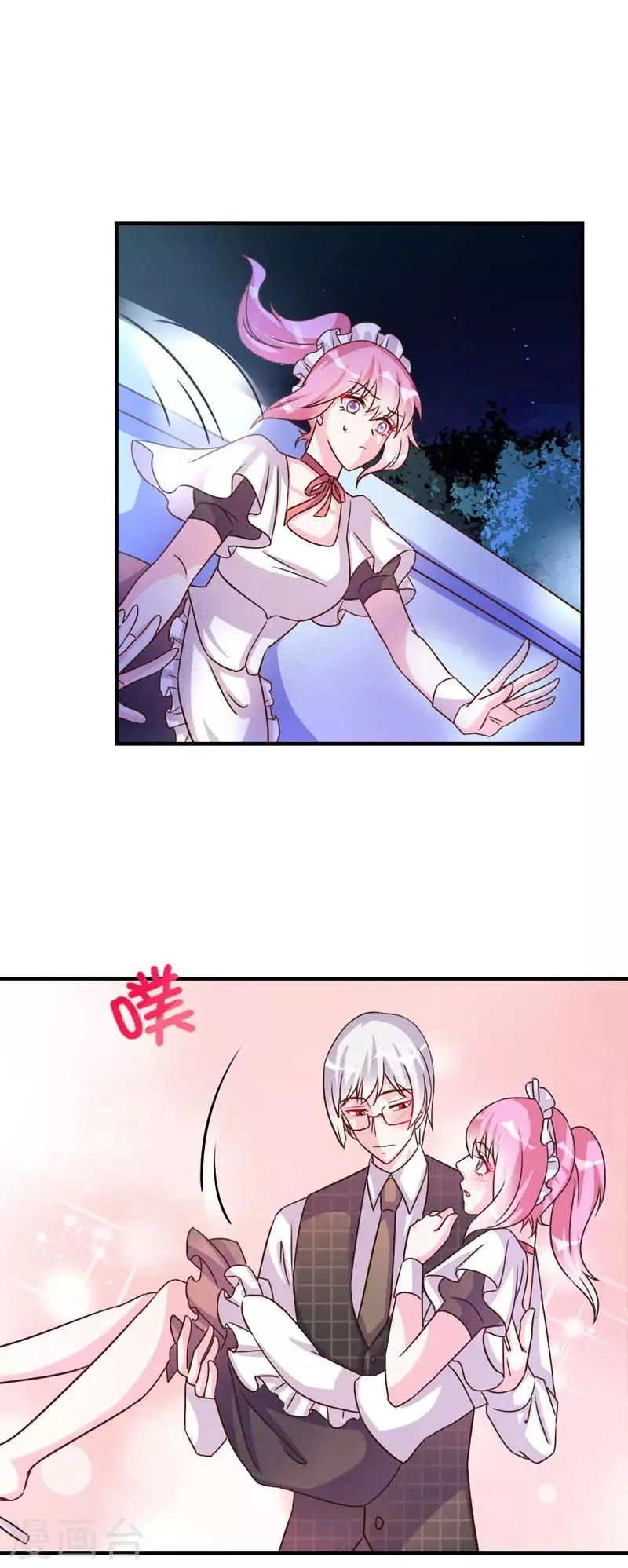 第44话 第14页