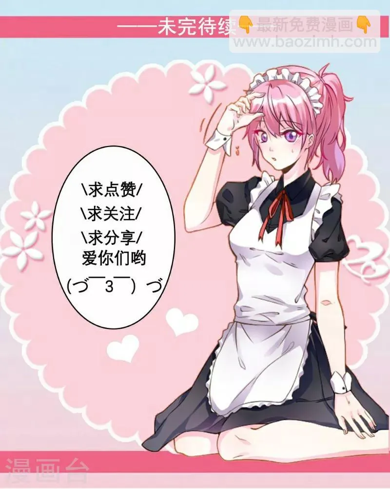 第44话 第15页