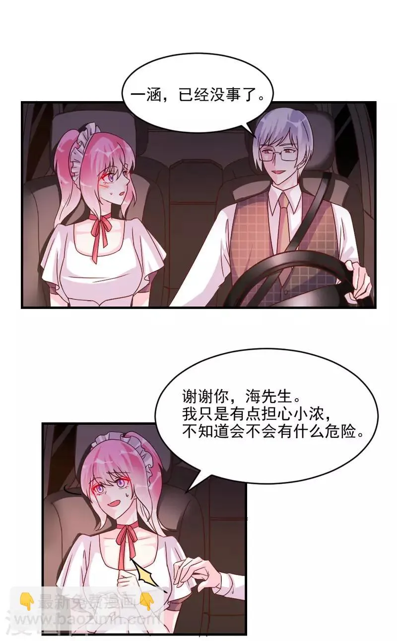第45话 第4页