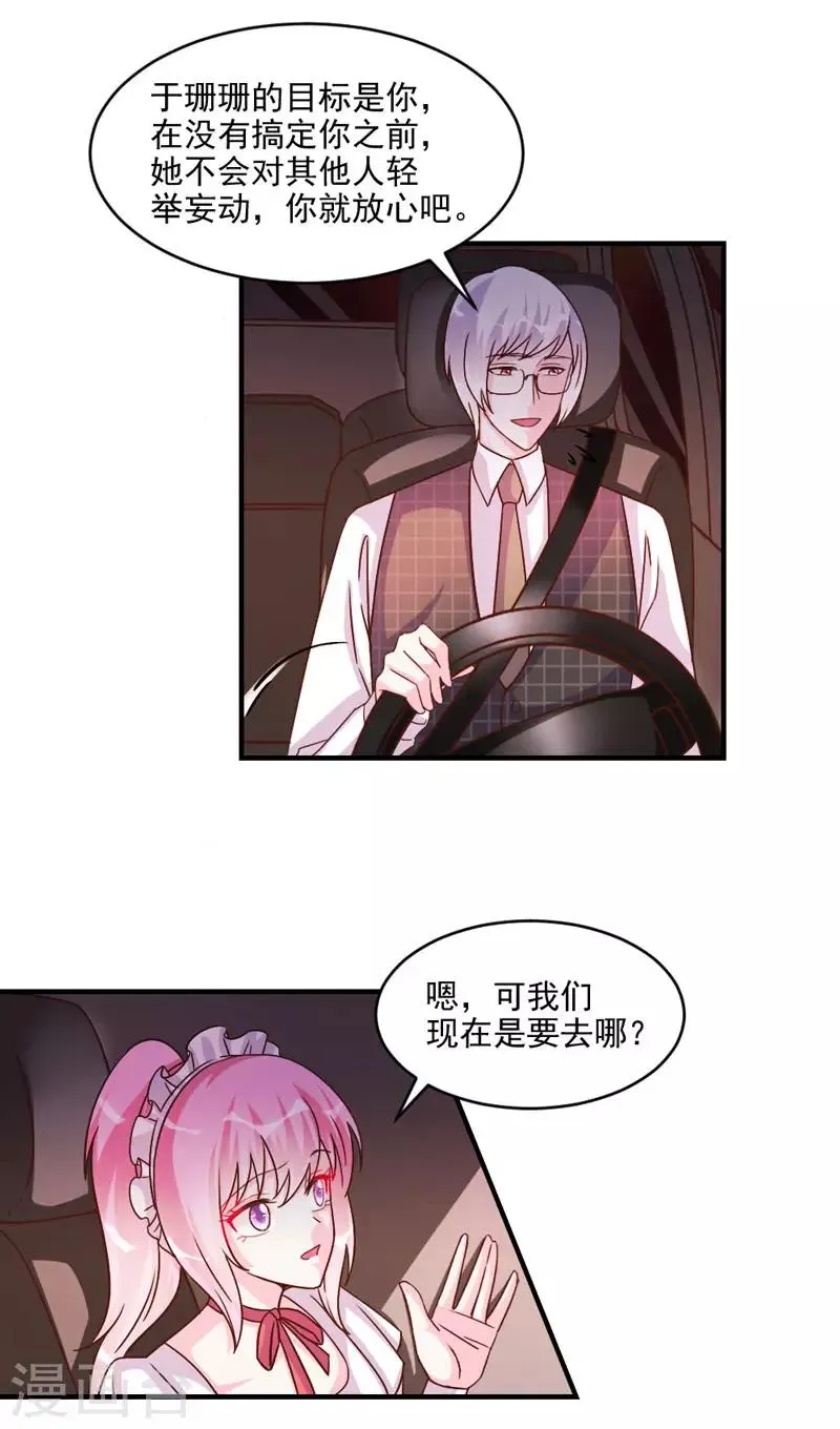 第45话 第5页